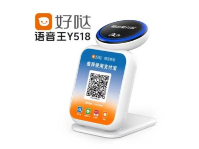 万宁好哒语音王